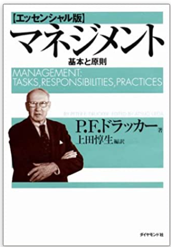 カルロス ゴーンも使った Integrity ドラッカーの翻訳者はなぜ 真摯さ と訳したのか 識学総研