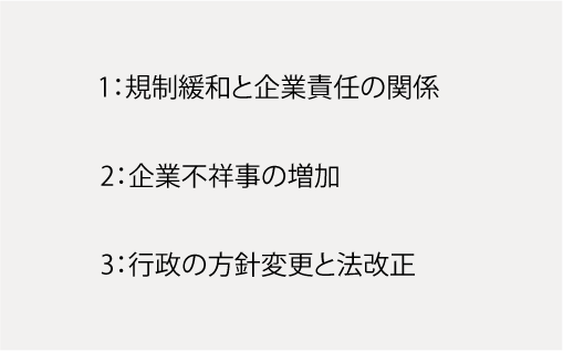コンプライアンスとは 法令遵守ではない コンプライアンスの意味と事例を解説
