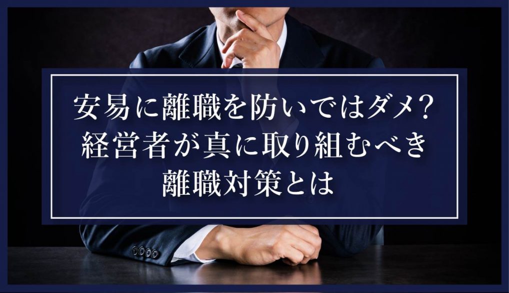 逃げ癖は治せる 逃げ癖のある人に共通する特徴とは 逃げ癖がある人の心理や6つの克服方法 識学総研