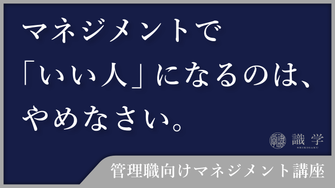 理不尽な上司や職場のクレームから身を守る5つの対処法 理不尽な人の5つの特徴とは 識学総研