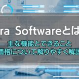 Jira Softwareとは？