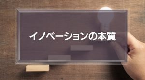 インドの天才少年が予言したイノベーションの本質「AIは人工知能ではない」の意味とは？