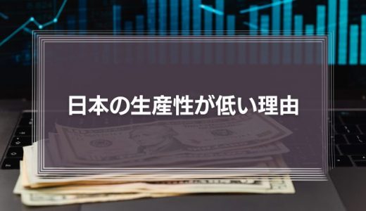 戦時中の「スパイの罠」と「日本の生産性が低い理由」が一致しすぎて驚かされる話