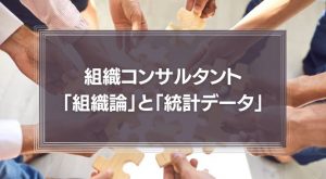 組織コンサルタント【西田創】が大学のラグビーチームに「組織論」と「統計データ」を導入したら、凄まじく効果があった件。