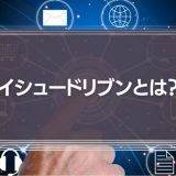 【イシュー】イシュードリブンとは？イシューの意味やめきめきと生産性が上がる思考法を解説