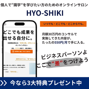 hyoshiki